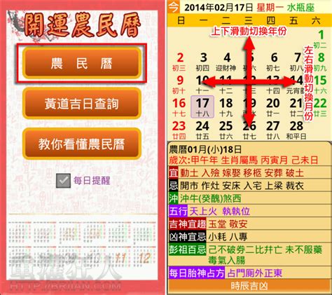 農曆23日出生|中國農民曆: 黃道吉日擇取, 農曆轉換, 節日, 24節氣, 中國老黃歷